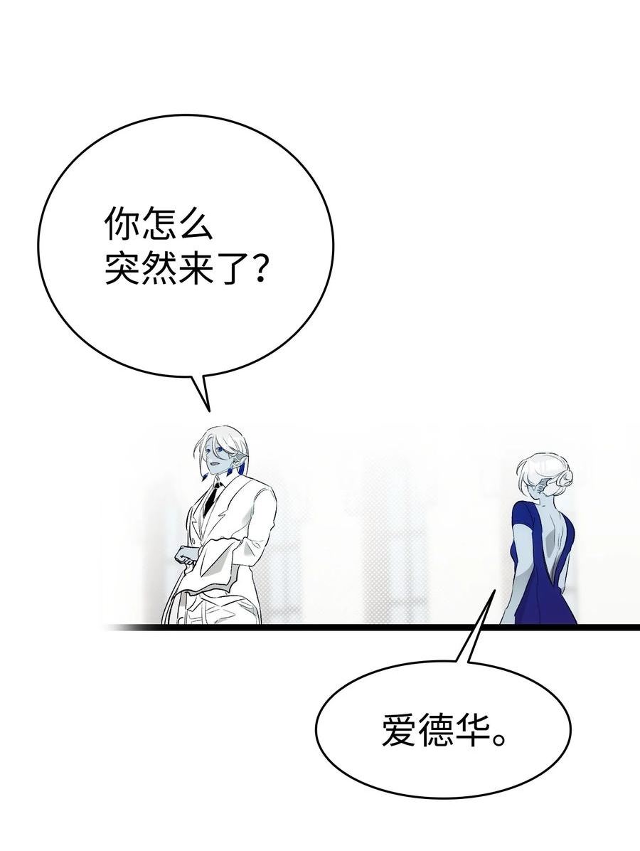 骷髅奶爸漫画下拉式漫画,179 王子殿下66图