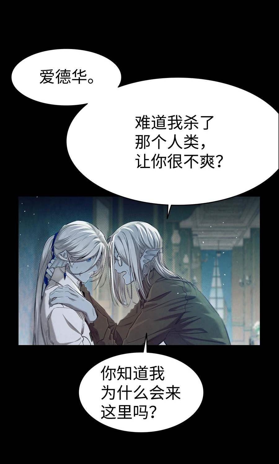 骷髅奶爸漫画漫画,182 天真的梅丽12图