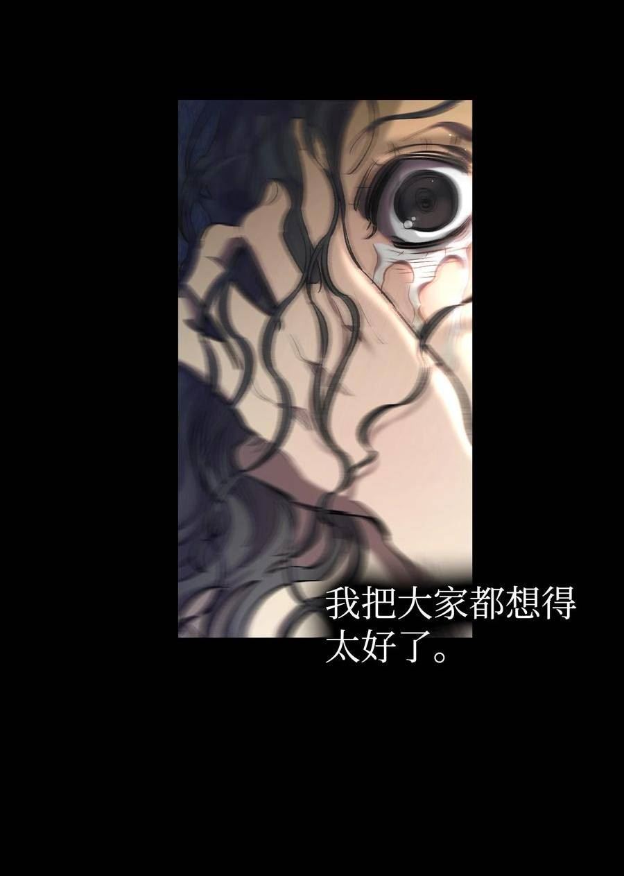 骷髅奶爸漫画漫画,182 天真的梅丽51图