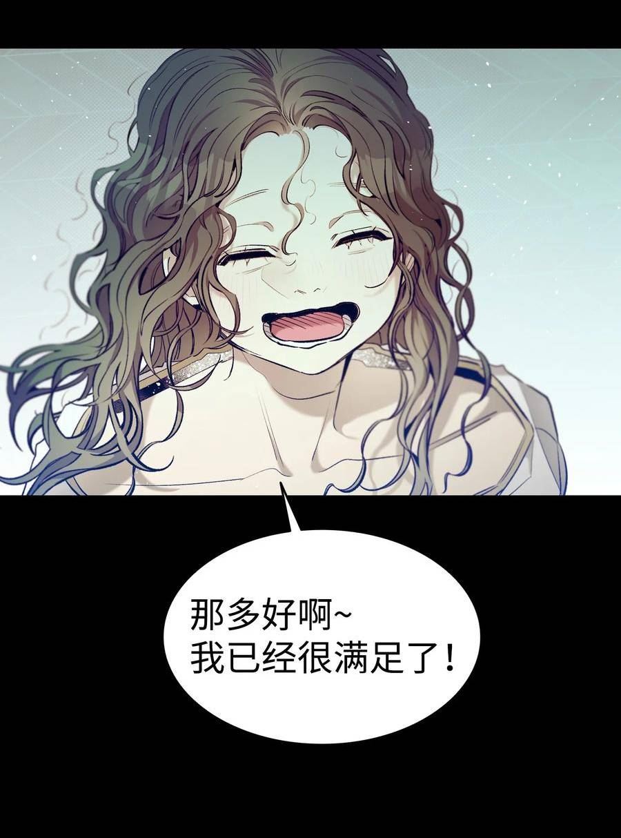 骷髅奶爸漫画漫画,182 天真的梅丽54图