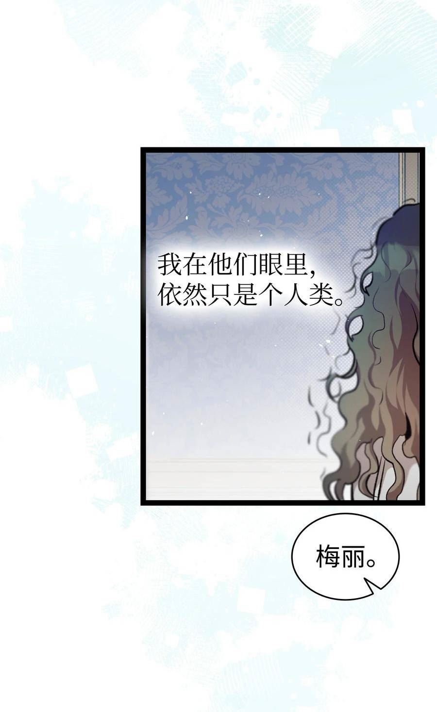 骷髅奶爸漫画漫画,182 天真的梅丽60图