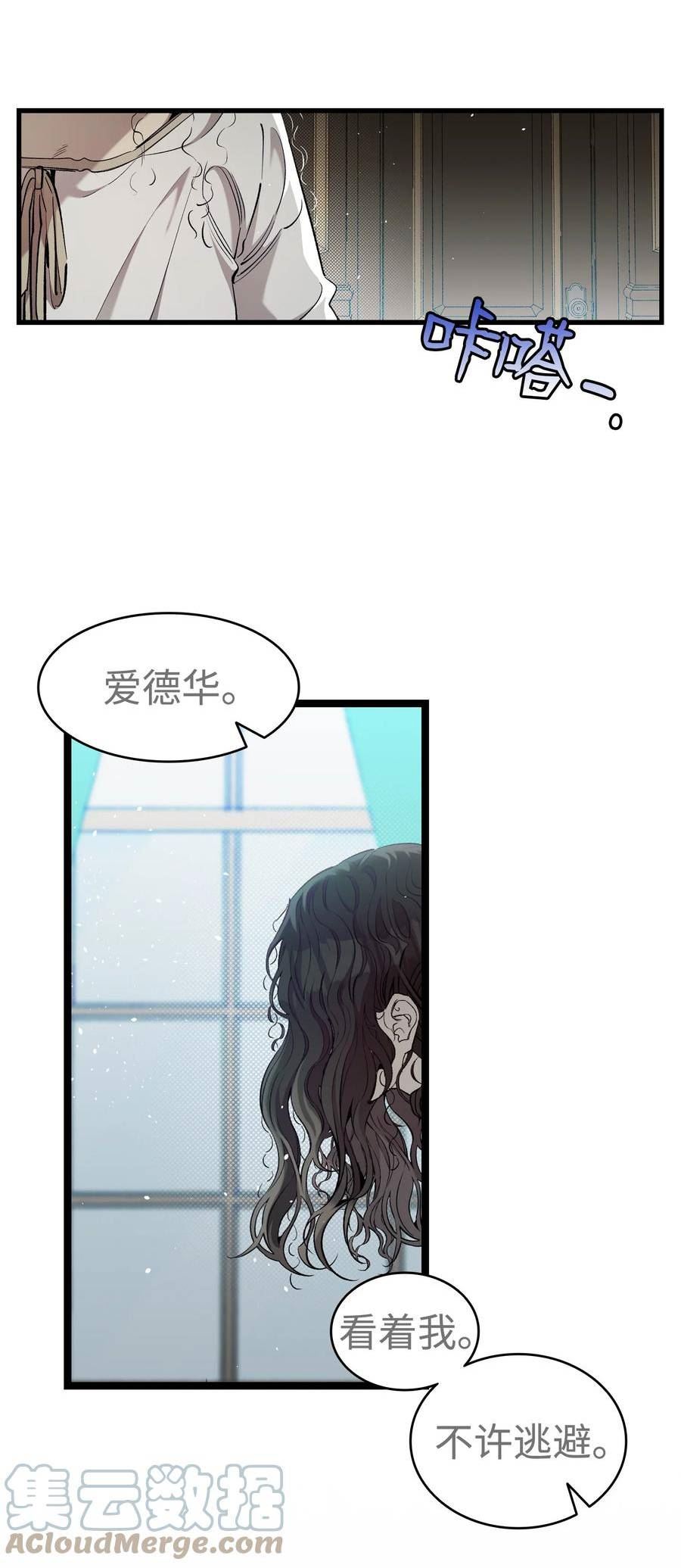 骷髅奶爸漫画漫画,182 天真的梅丽7图