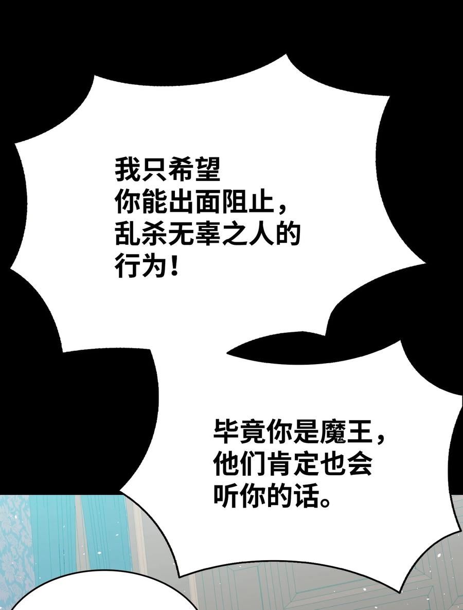 骷髅奶爸漫画,183 不认识的魔物21图