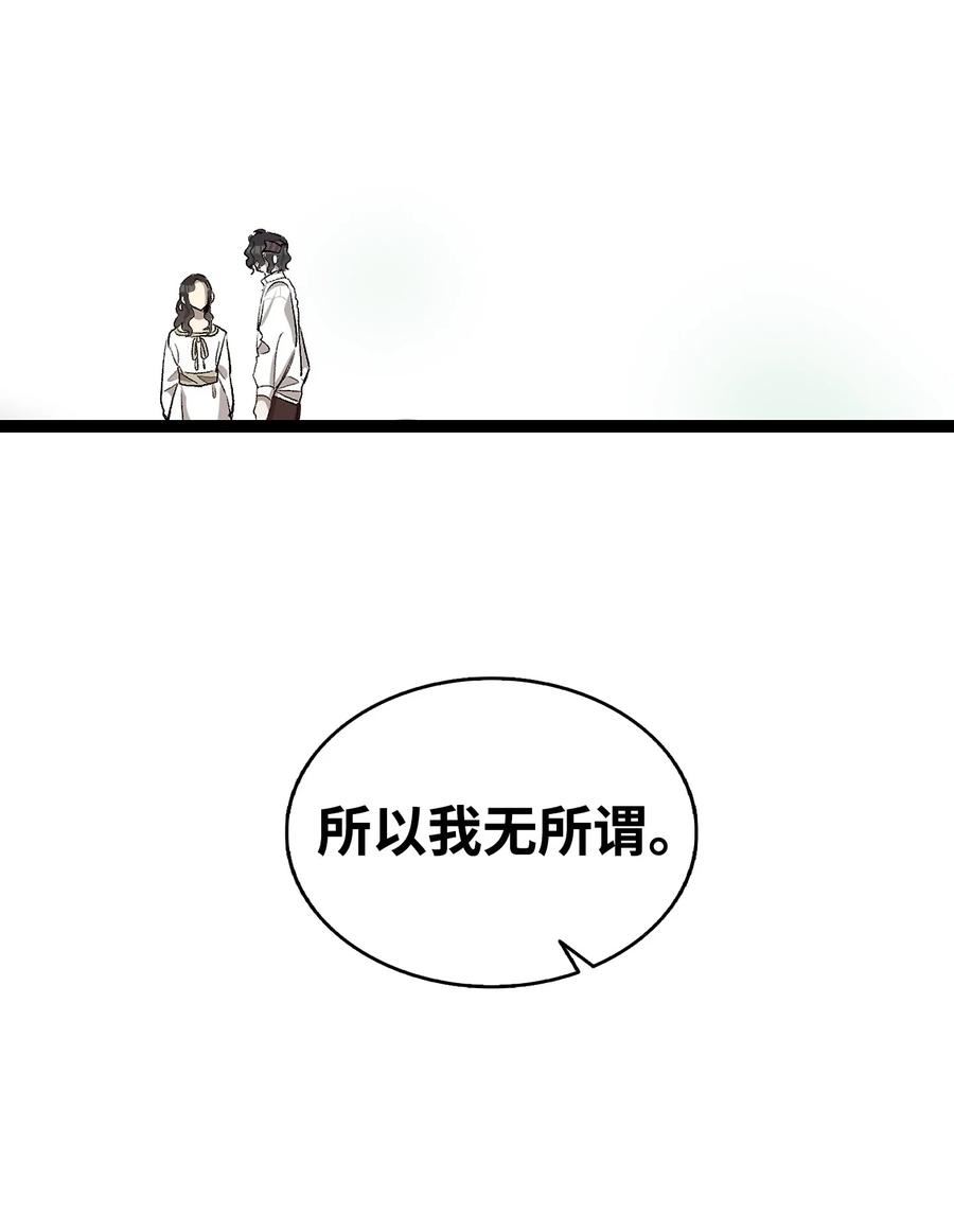 骷髅奶爸漫画,183 不认识的魔物27图