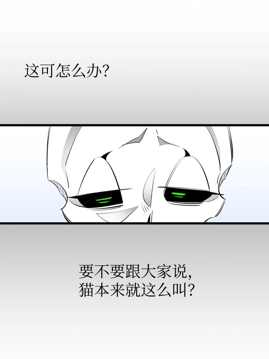 骷髅奶爸漫画,183 不认识的魔物32图