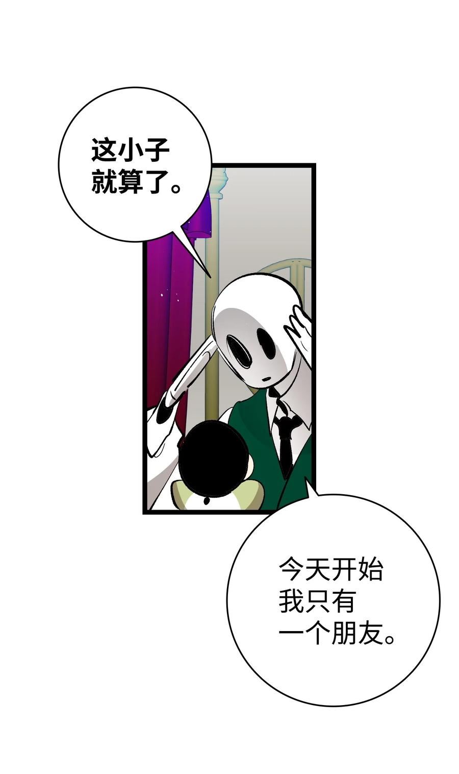 骷髅奶爸漫画,183 不认识的魔物41图