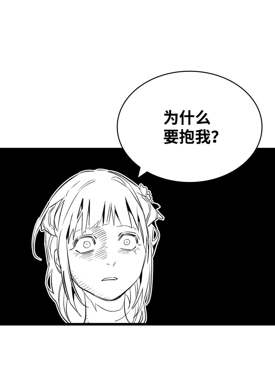 骷髅奶爸漫画,183 不认识的魔物60图