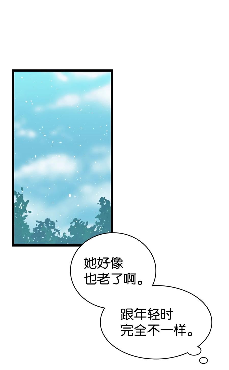 骷髅奶爸漫画,183 不认识的魔物66图