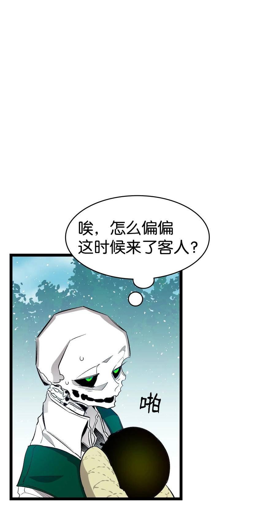 骷髅奶爸漫画,183 不认识的魔物69图