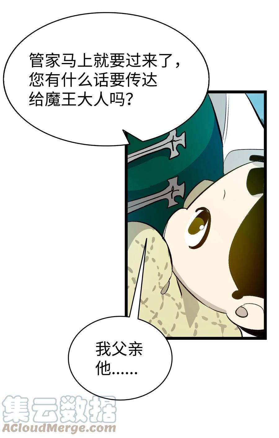 骷髅奶爸漫画,183 不认识的魔物70图