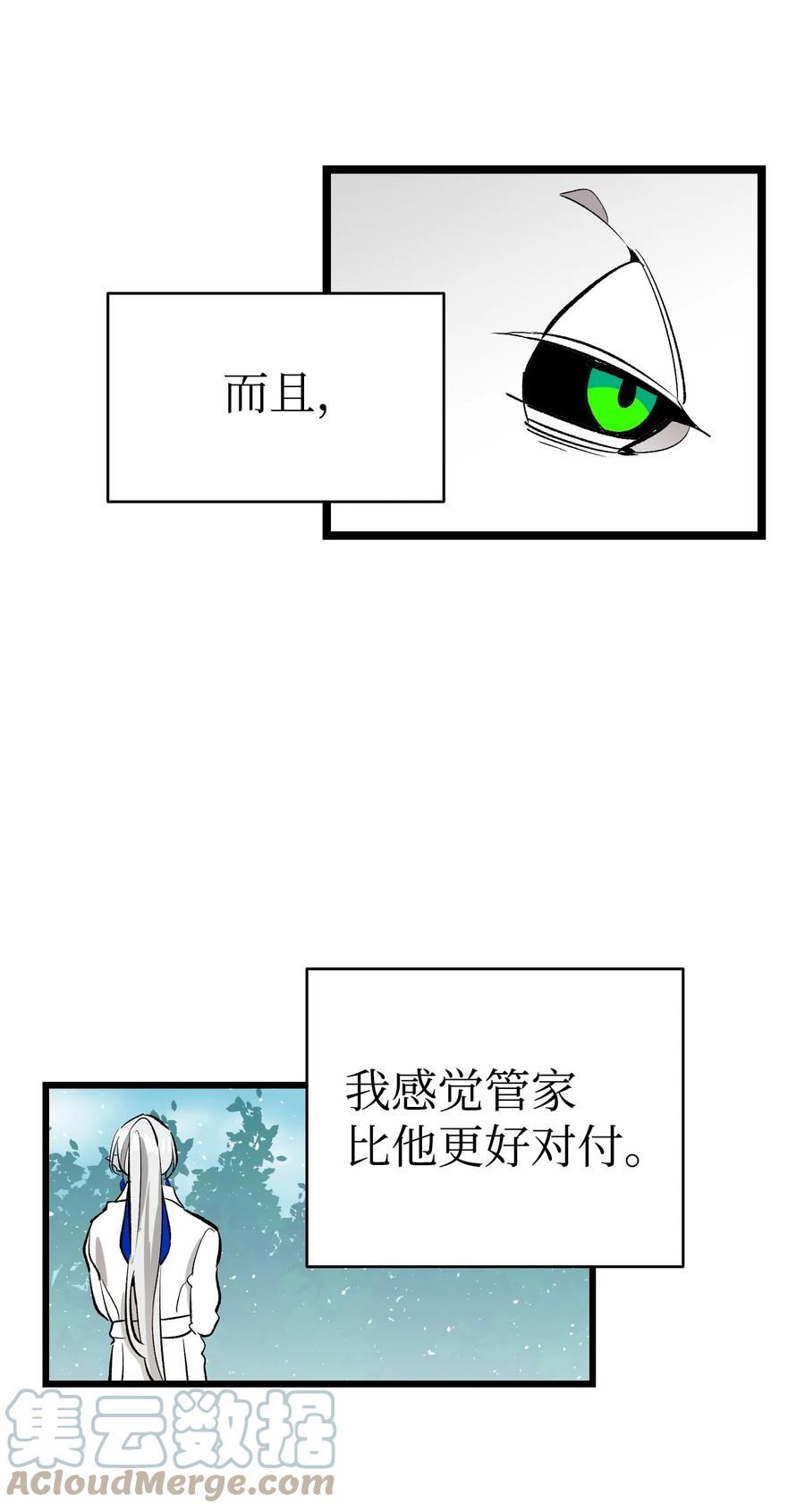 骷髅奶爸漫画,183 不认识的魔物73图