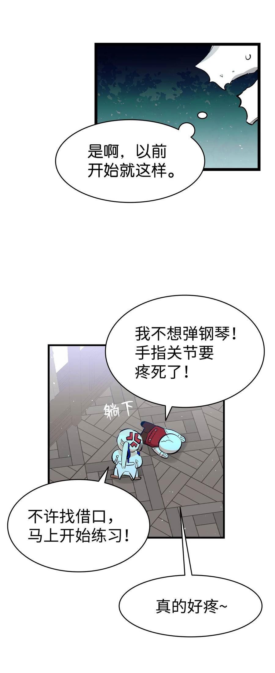 骷髅奶爸漫画,183 不认识的魔物74图