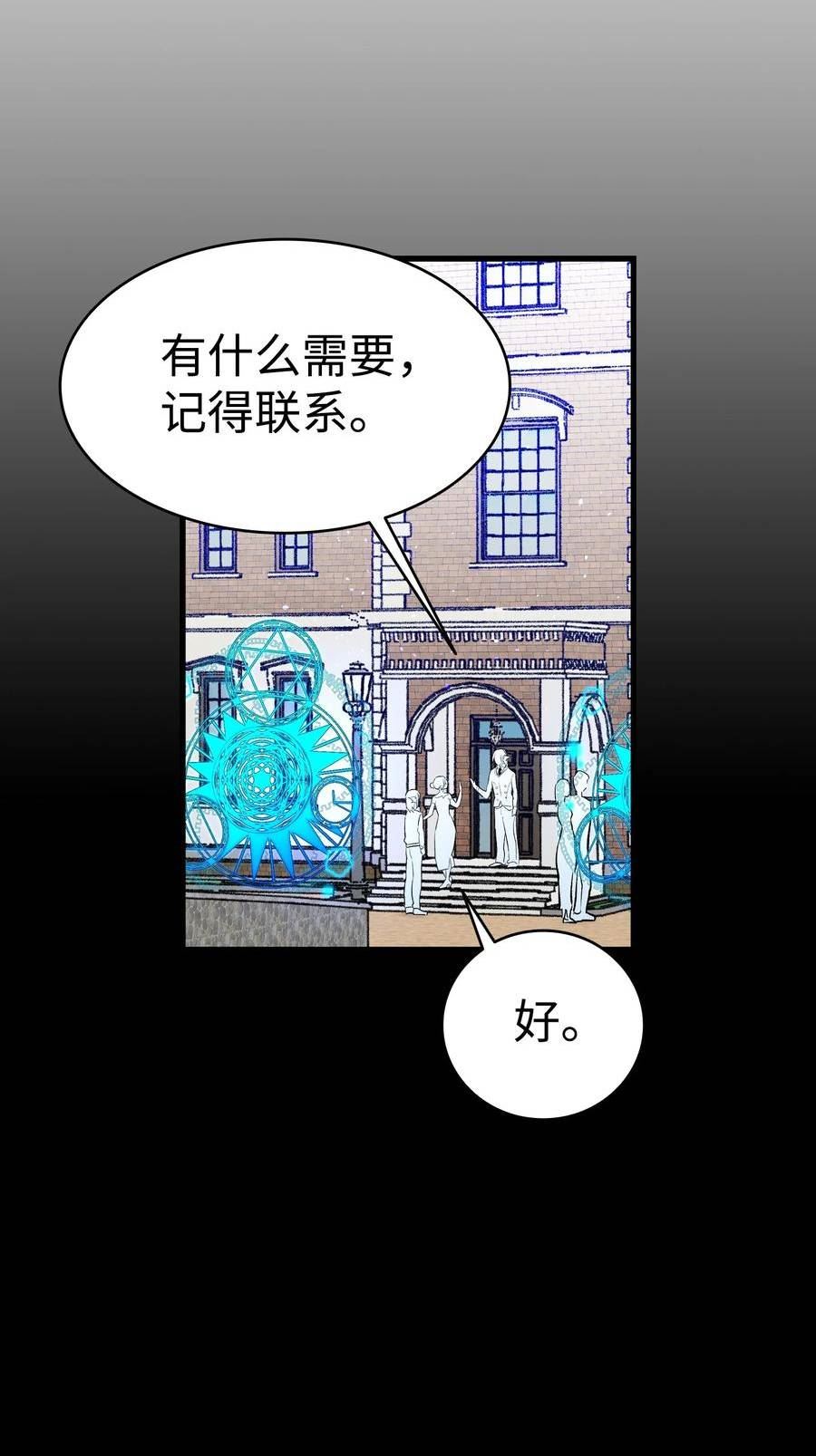 骷髅奶爸大结局漫画,184 敢来就敢杀18图