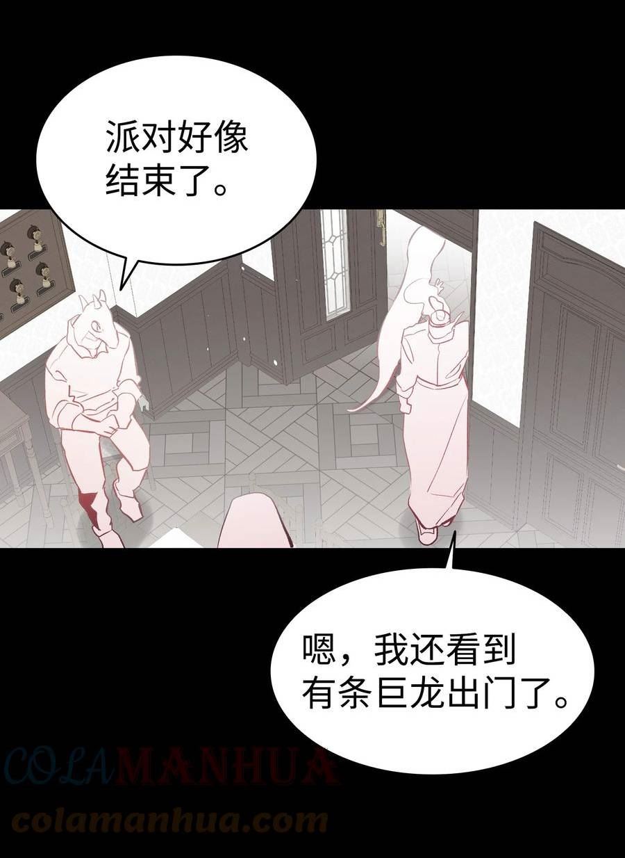 骷髅奶爸大结局漫画,184 敢来就敢杀25图