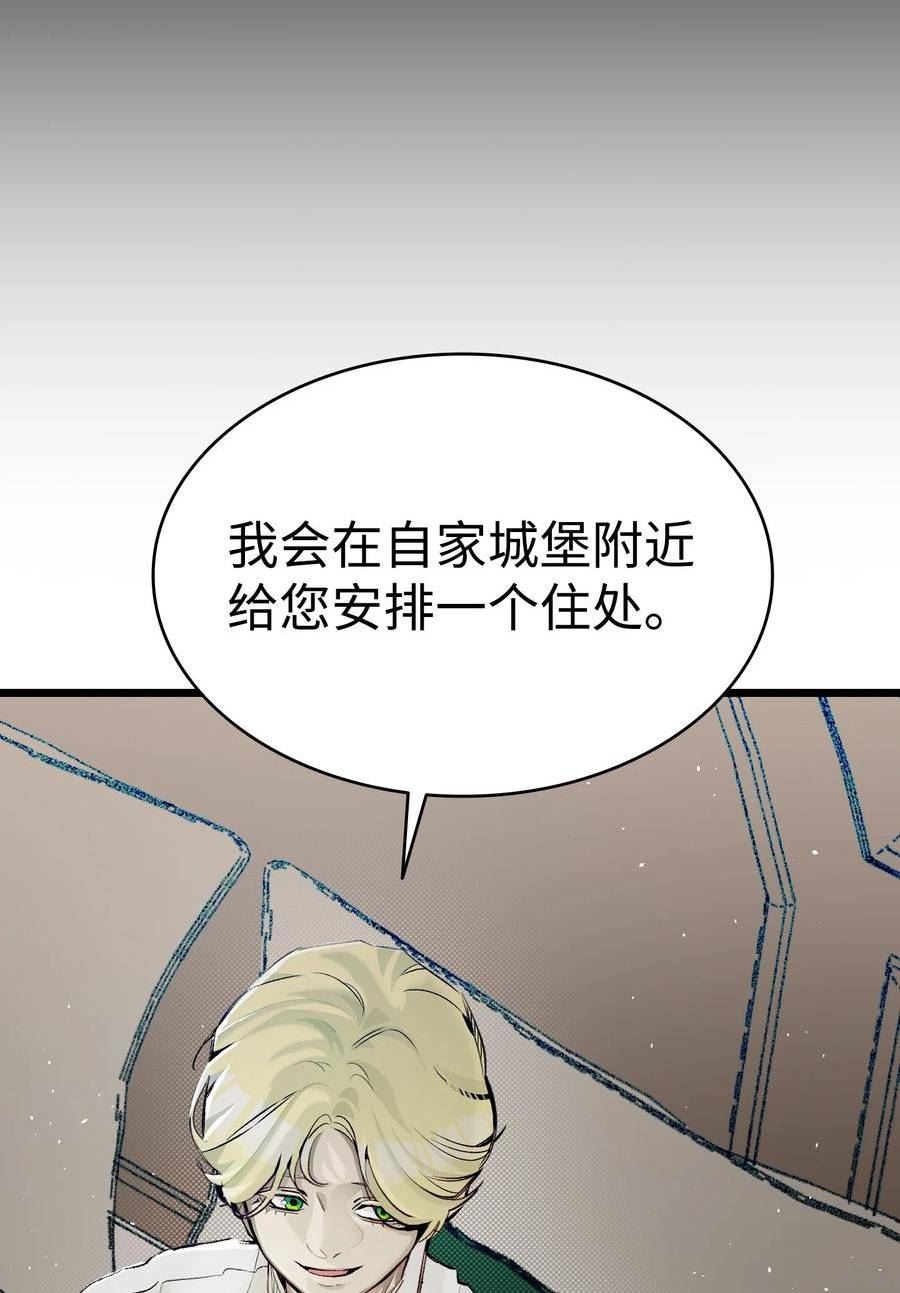 骷髅奶爸大结局漫画,184 敢来就敢杀32图