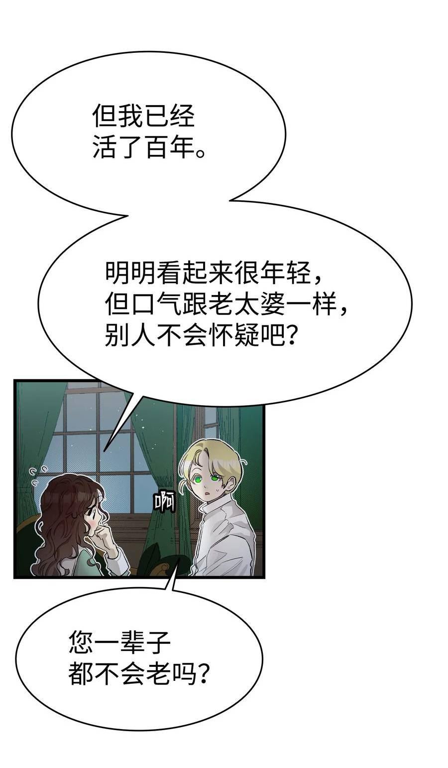 骷髅奶爸大结局漫画,184 敢来就敢杀35图