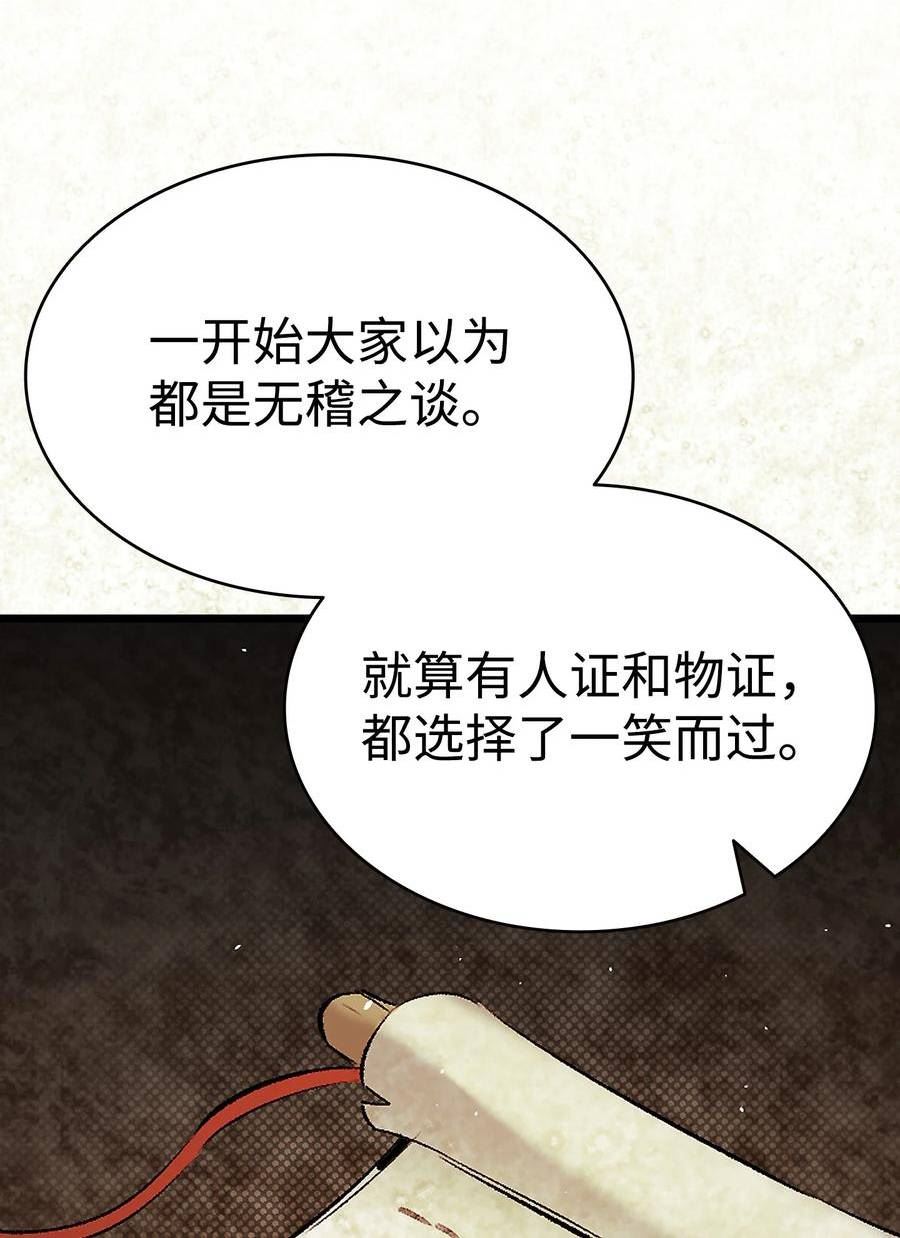 骷髅奶爸大结局漫画,184 敢来就敢杀42图