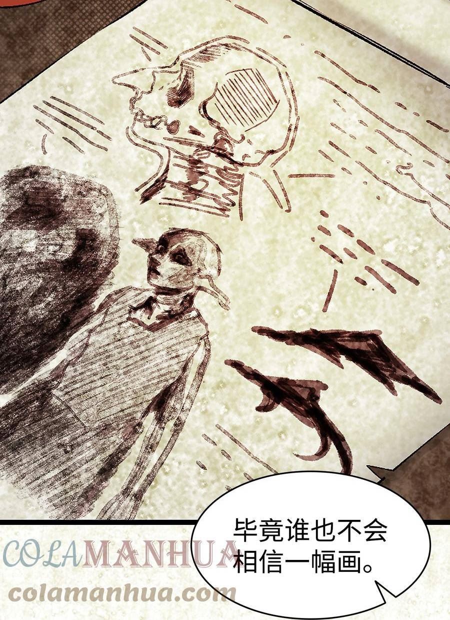 骷髅奶爸大结局漫画,184 敢来就敢杀43图