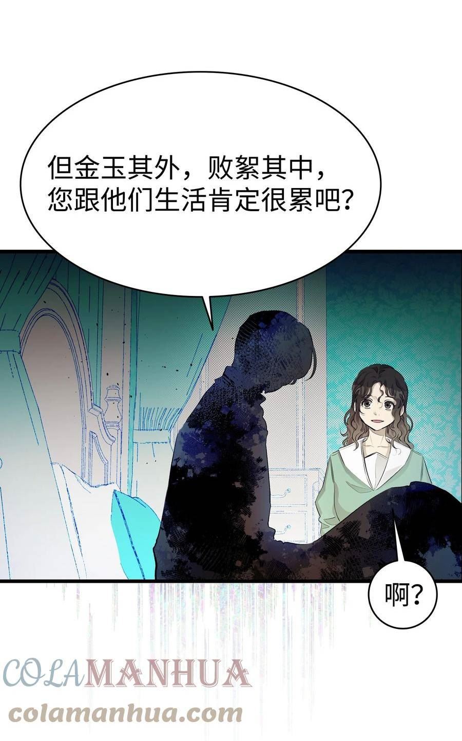 骷髅奶爸大结局漫画,184 敢来就敢杀46图