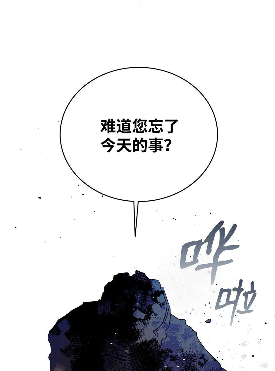 骷髅奶爸大结局漫画,184 敢来就敢杀47图