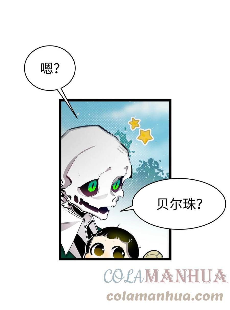 骷髅奶爸大结局漫画,184 敢来就敢杀7图