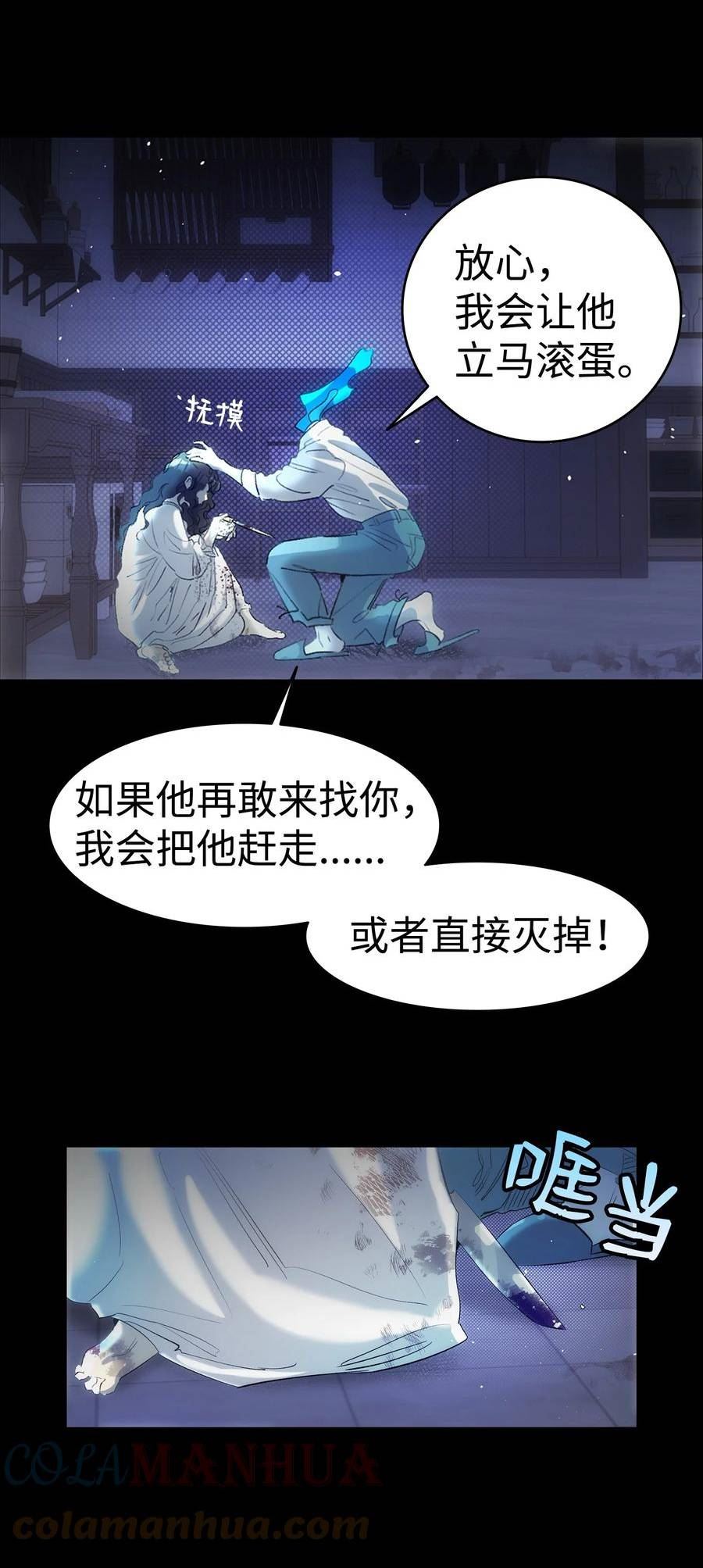 骷髅奶爸漫画,185 复活诅咒16图