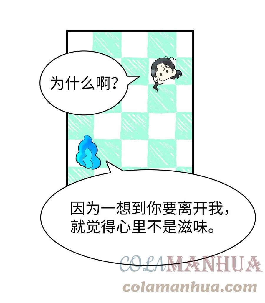 骷髅奶爸漫画,185 复活诅咒22图