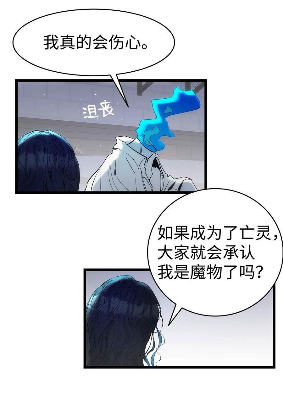 骷髅奶爸漫画,185 复活诅咒23图