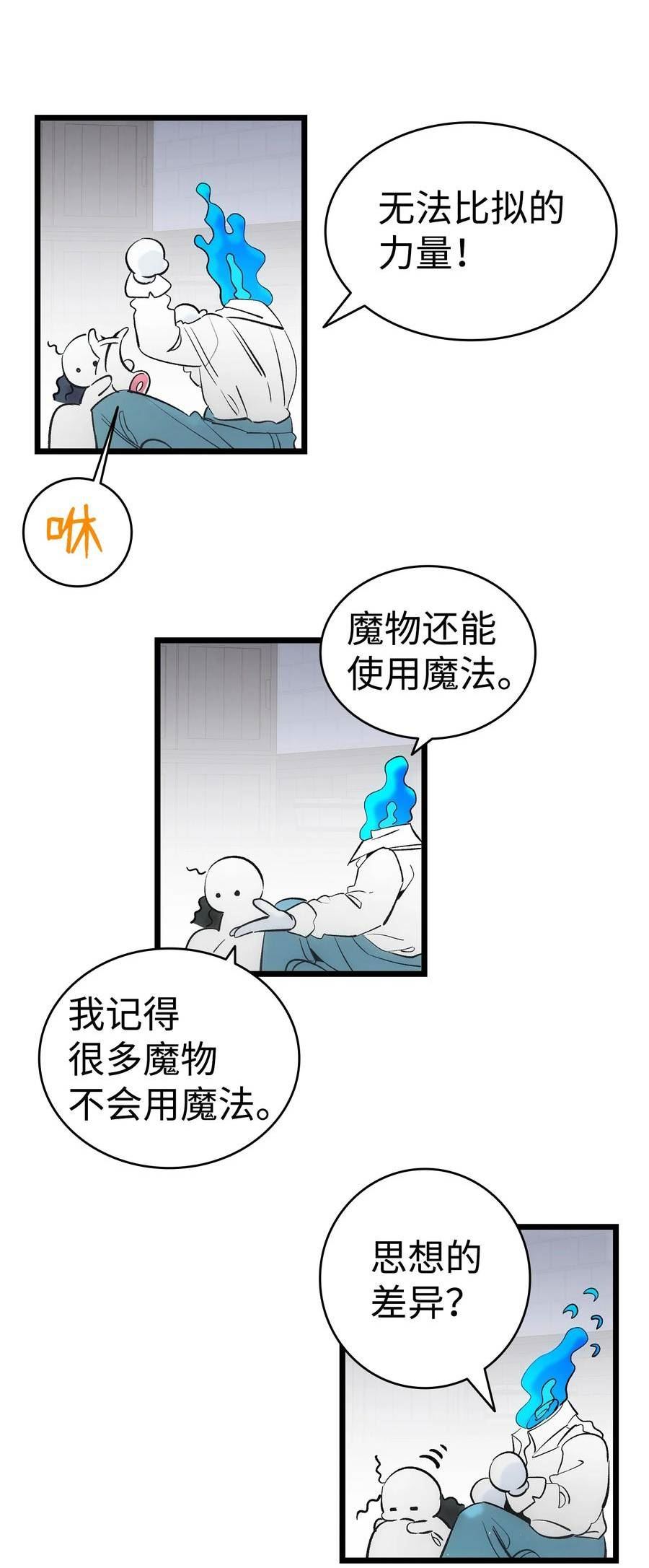 骷髅奶爸漫画,185 复活诅咒26图