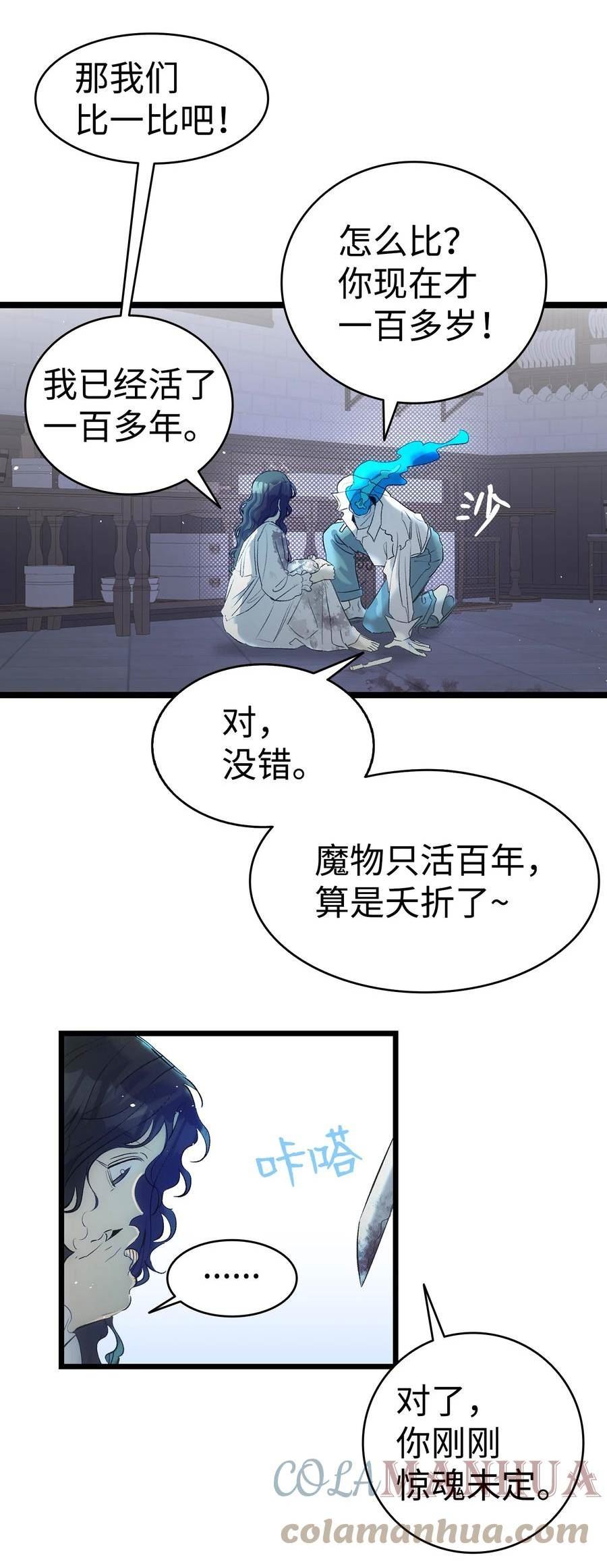 骷髅奶爸漫画,185 复活诅咒28图