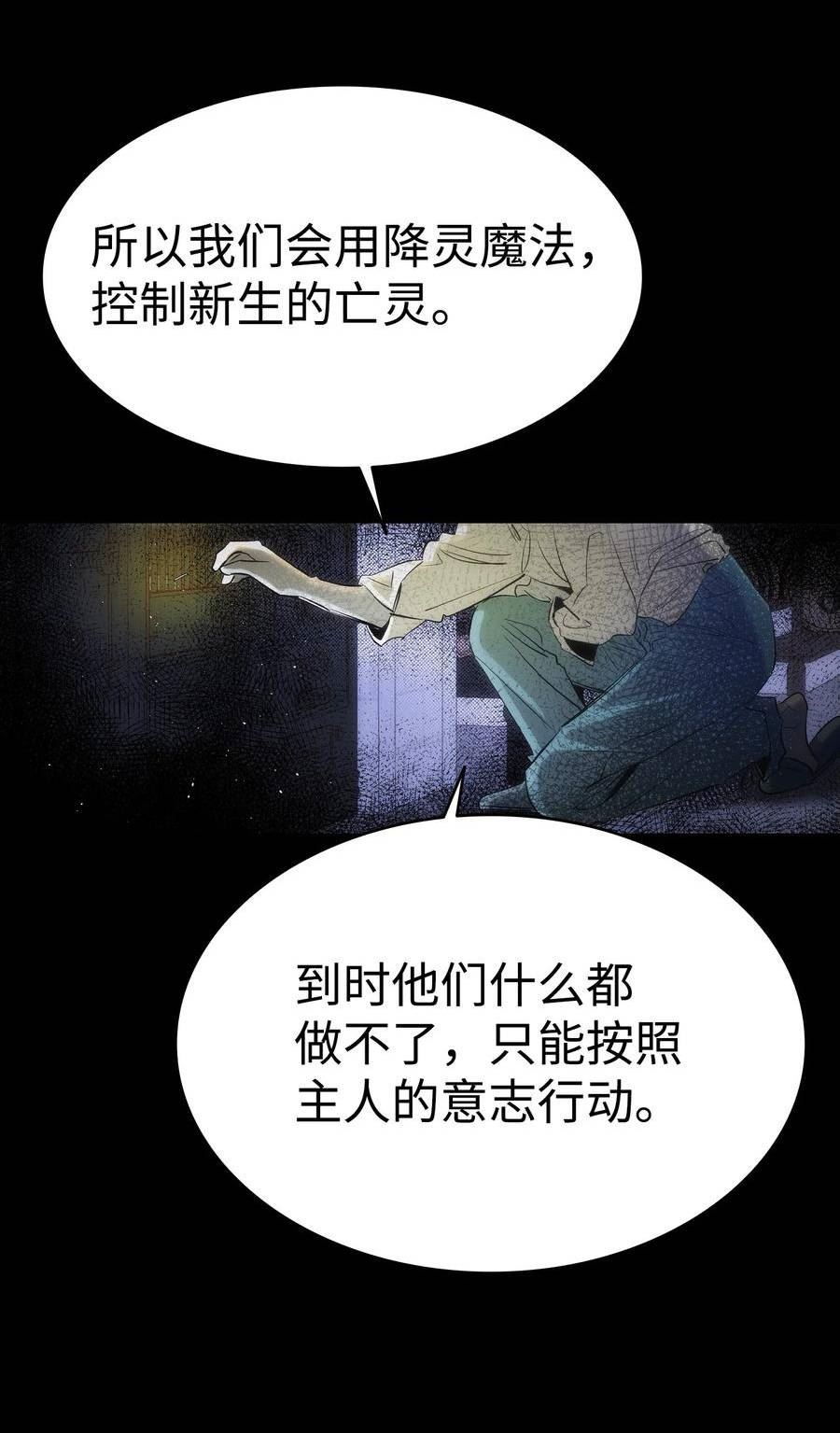 骷髅奶爸漫画,185 复活诅咒39图