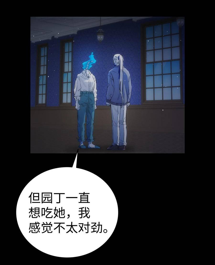 骷髅奶爸漫画,186 跳海解脱12图