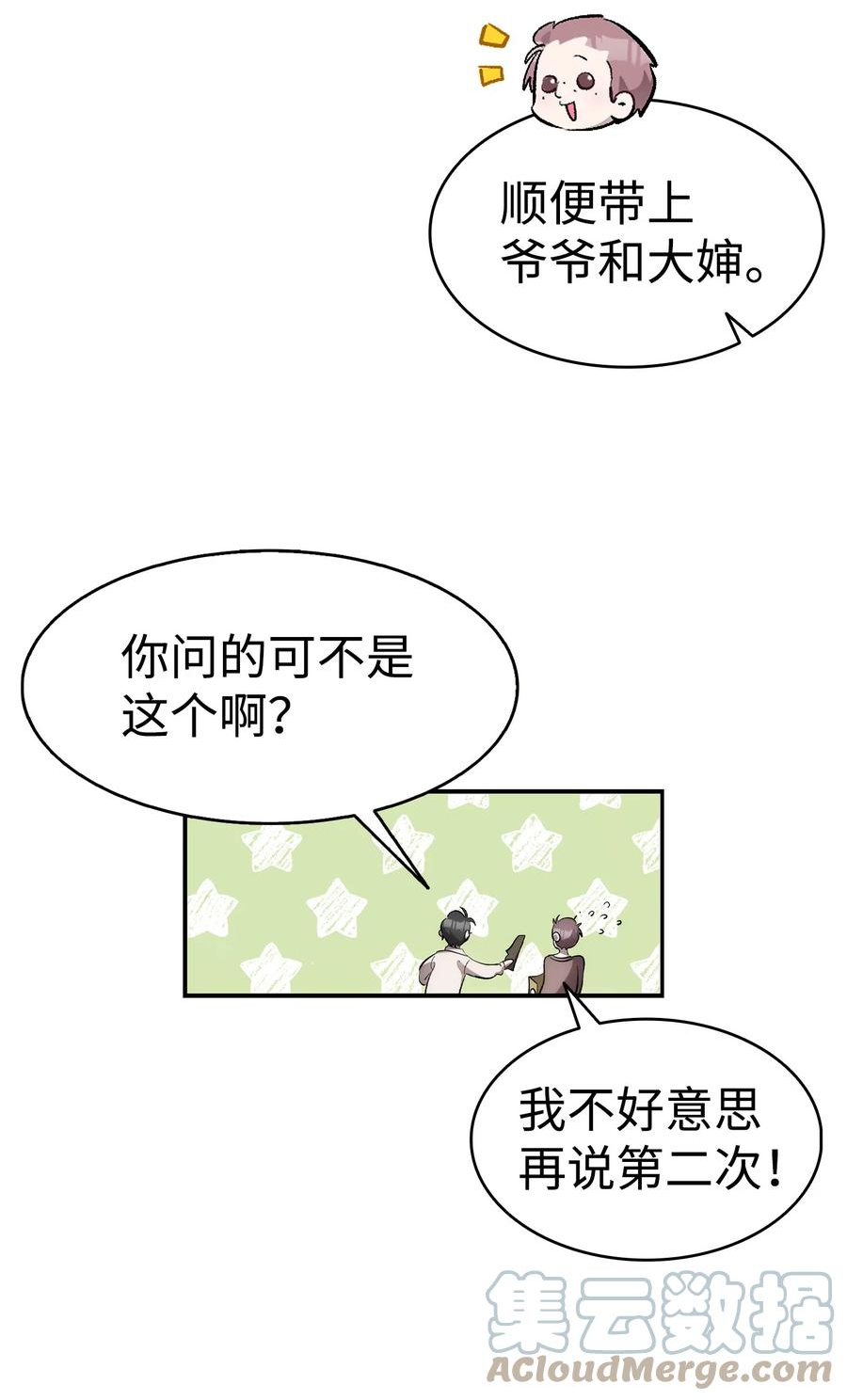 骷髅奶爸漫画,187 重回城堡10图