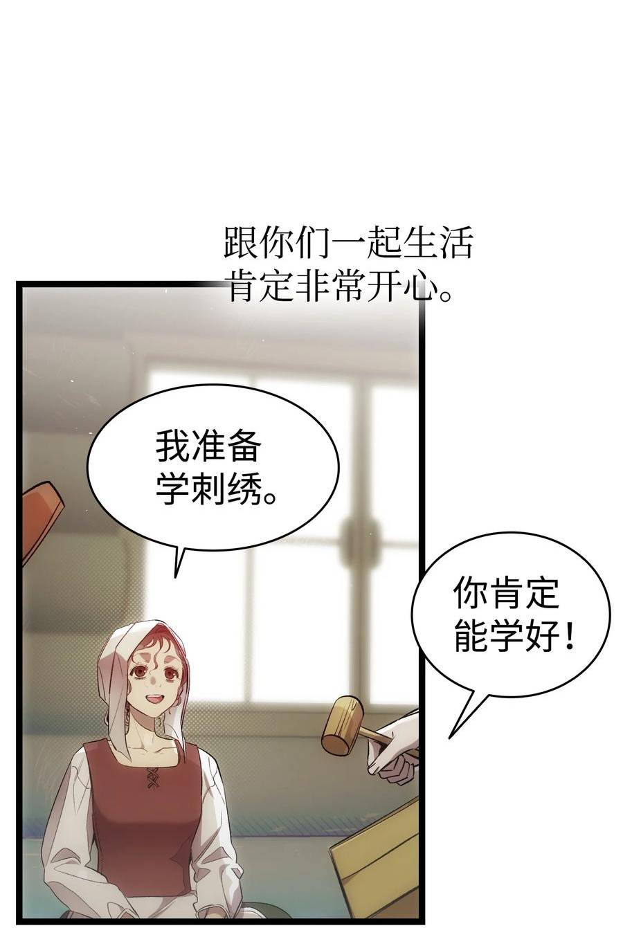 骷髅奶爸漫画,187 重回城堡18图