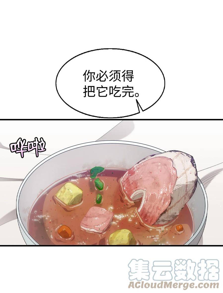 骷髅奶爸漫画,187 重回城堡37图