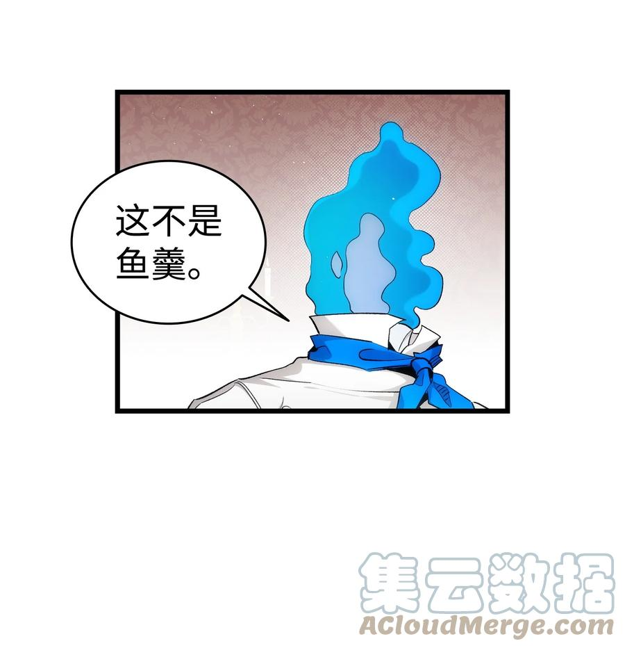 骷髅奶爸漫画,187 重回城堡40图