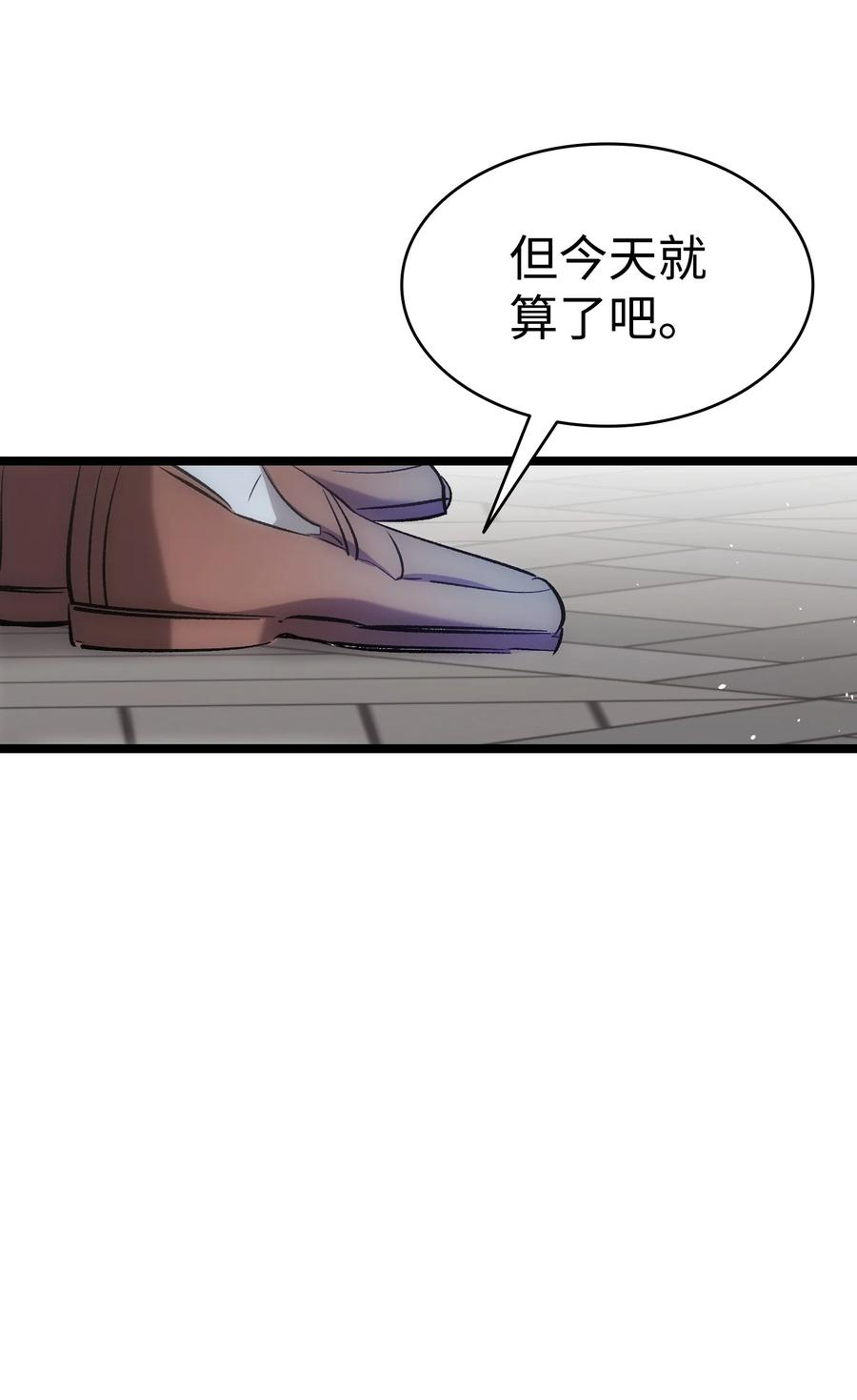 骷髅奶爸漫画,187 重回城堡57图