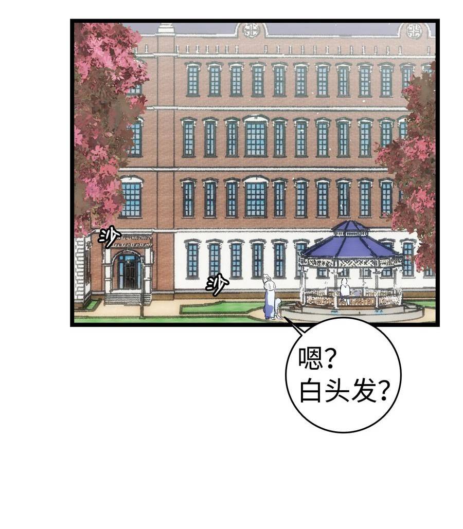 骷髅奶爸漫画,188 一席之地18图