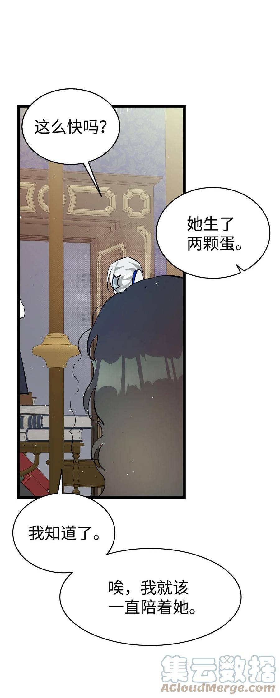 骷髅奶爸漫画,188 一席之地34图