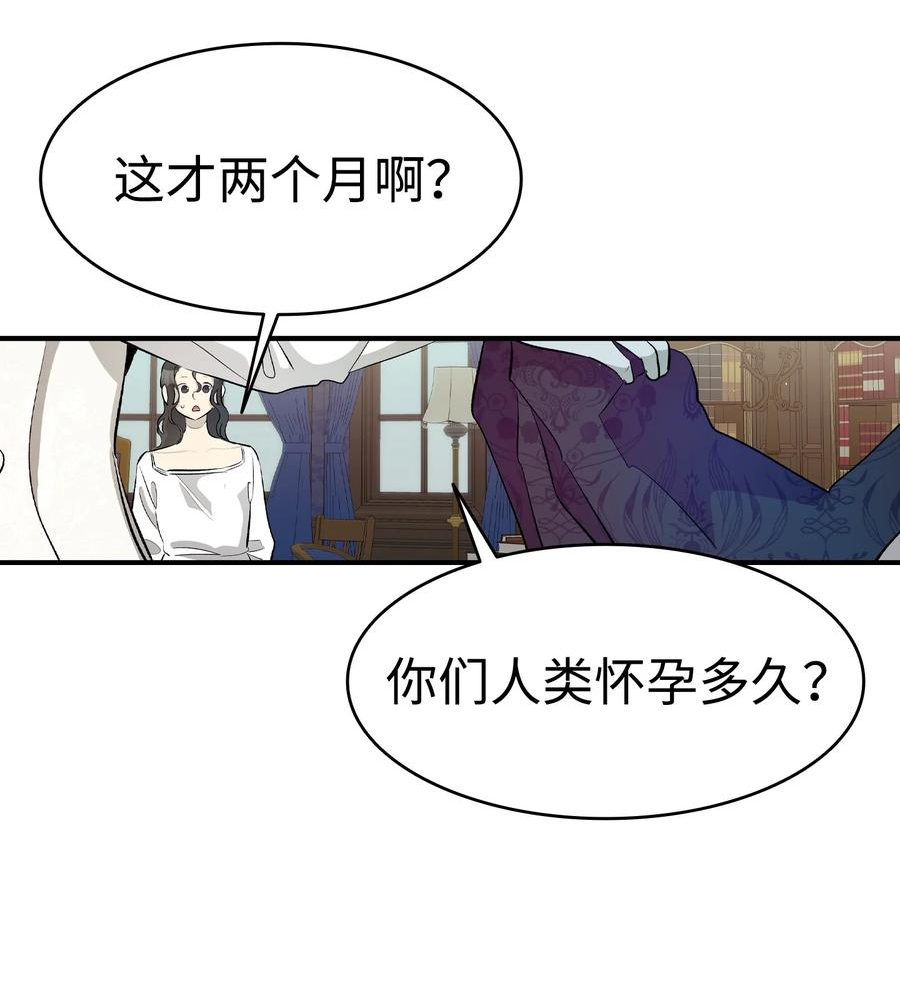 骷髅奶爸漫画,188 一席之地38图