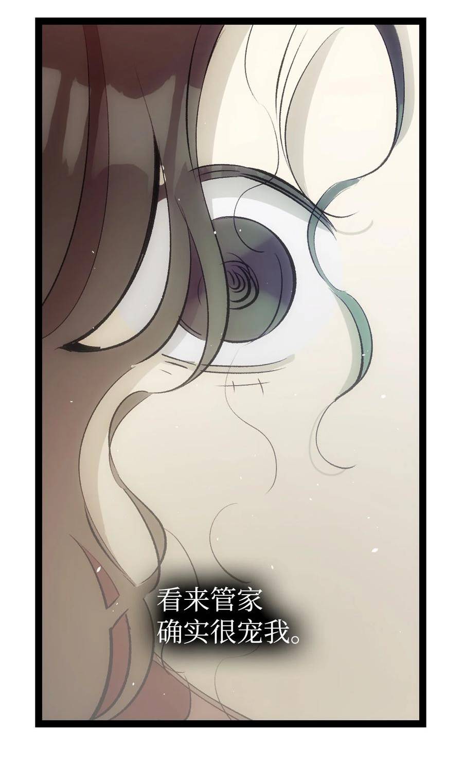 骷髅奶爸漫画,188 一席之地56图