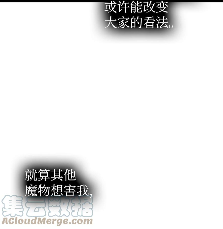 骷髅奶爸漫画,188 一席之地58图