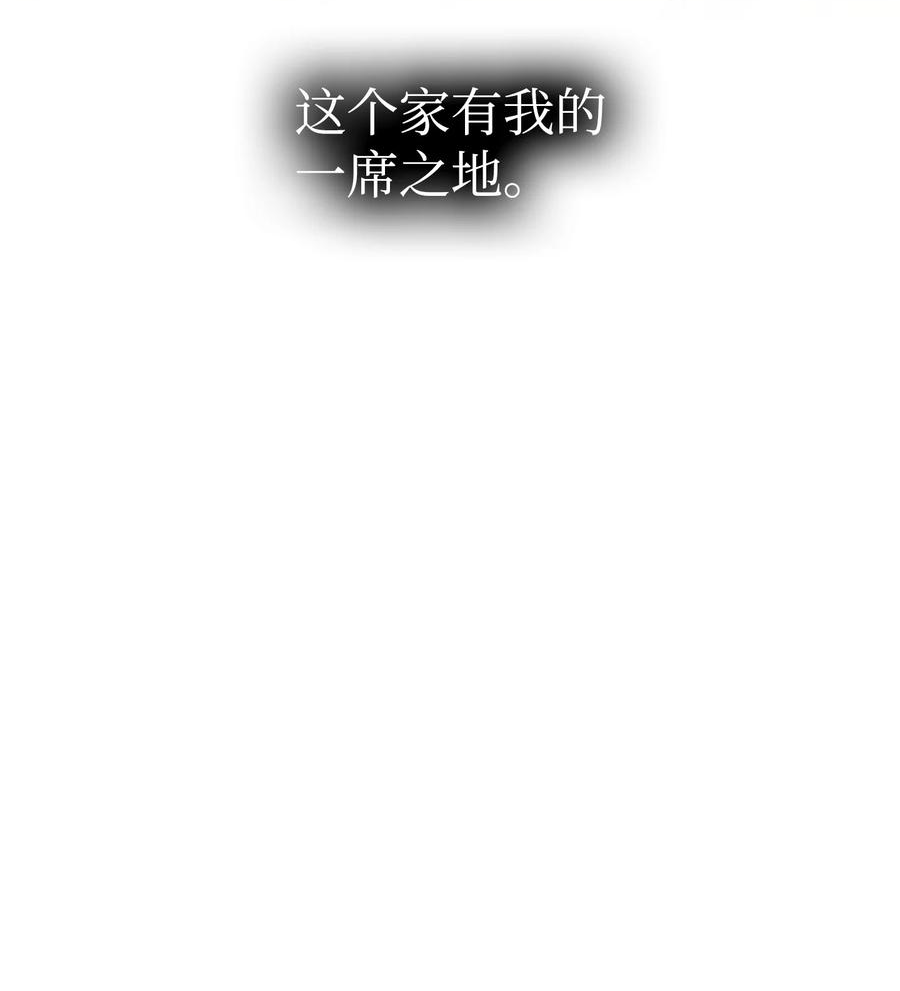 骷髅奶爸漫画,188 一席之地63图