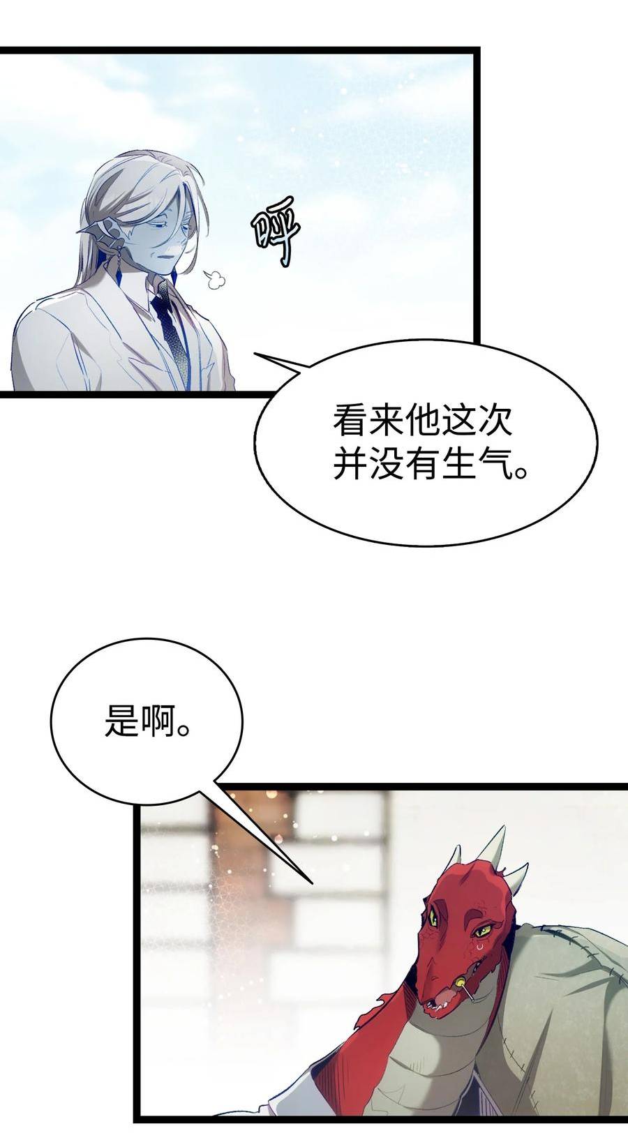 骷髅奶爸漫画免费下拉式7880漫画,189 这是命令15图