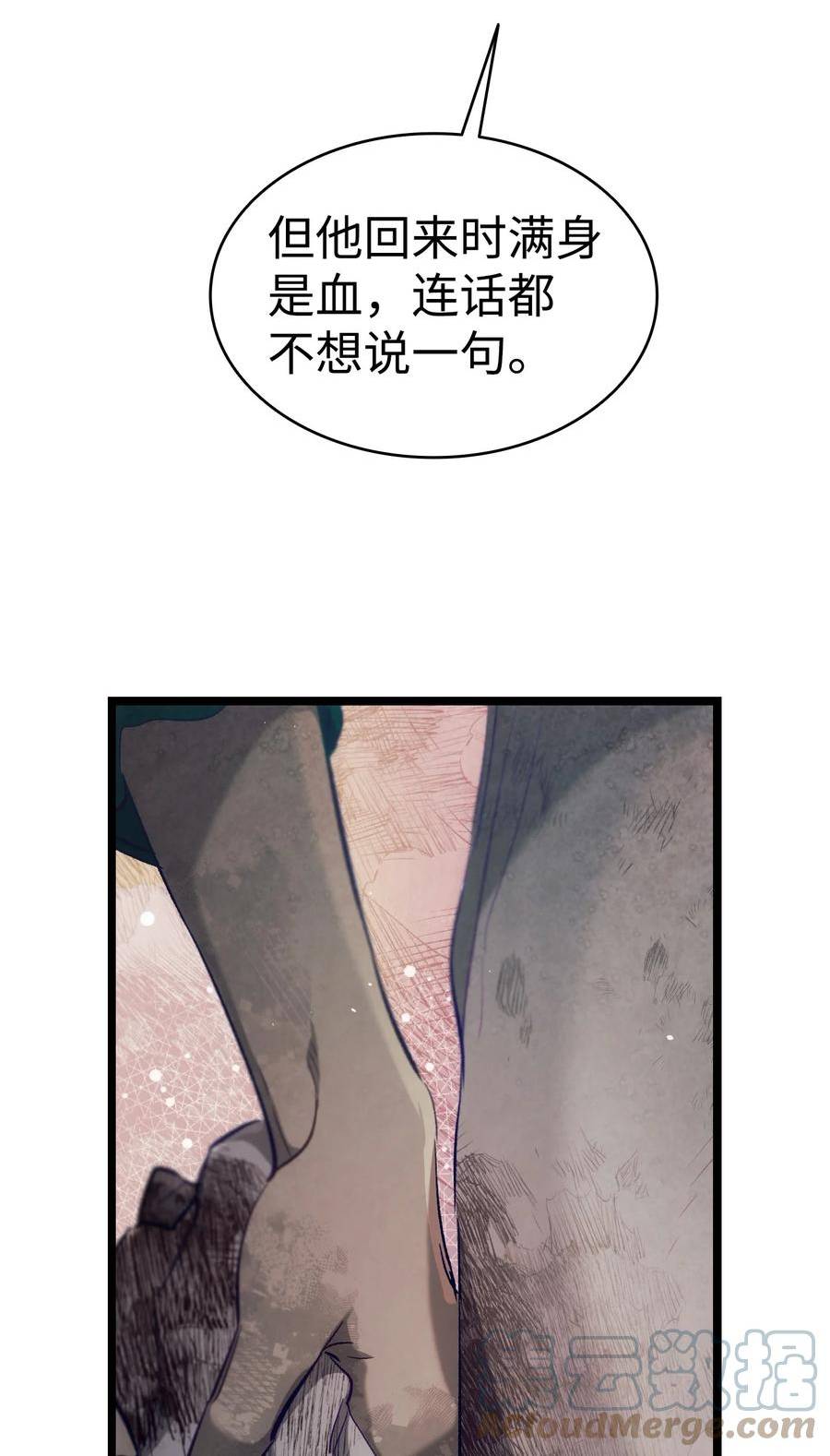 骷髅奶爸漫画免费下拉式7880漫画,189 这是命令16图