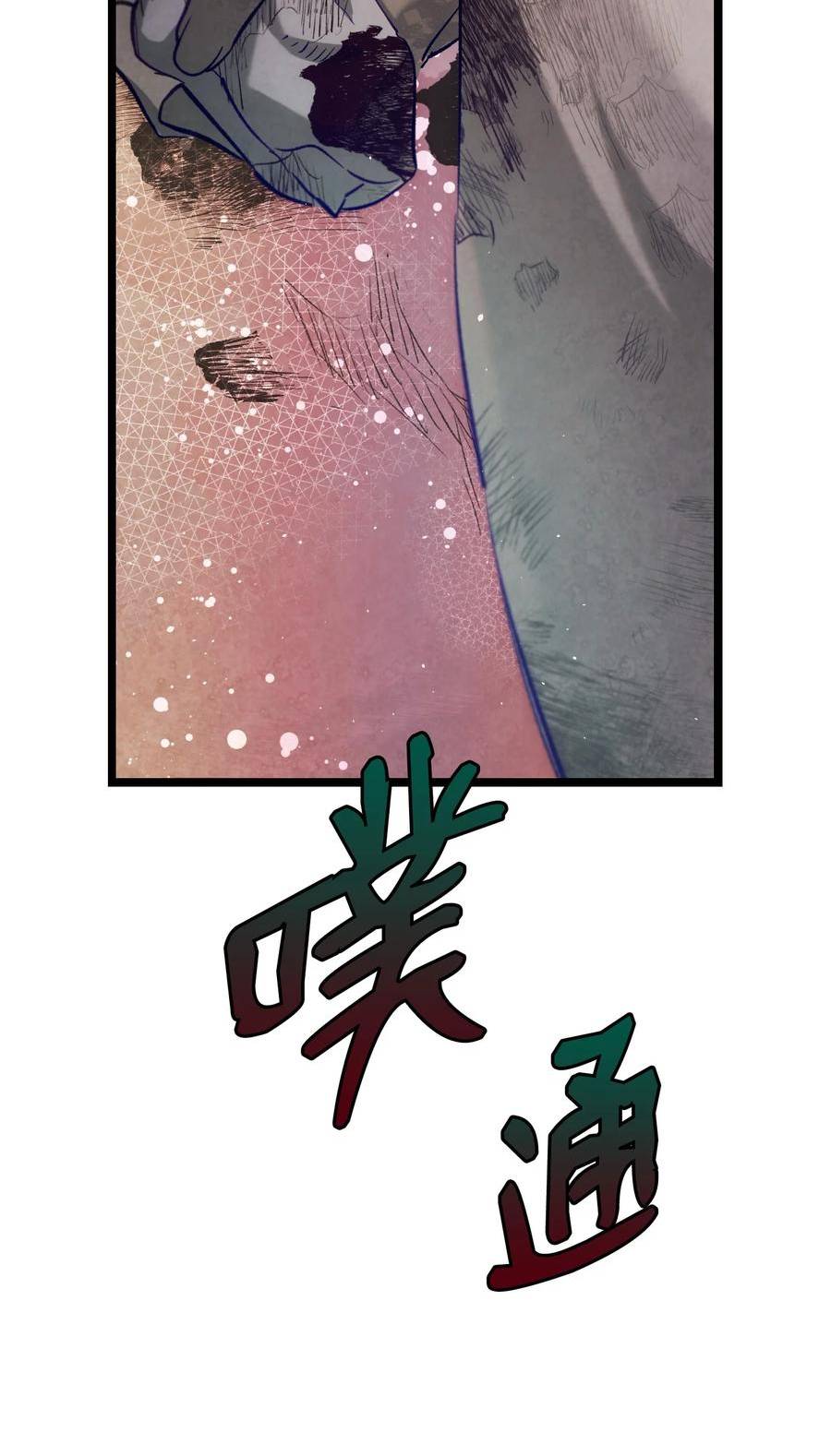 骷髅奶爸漫画免费下拉式7880漫画,189 这是命令17图