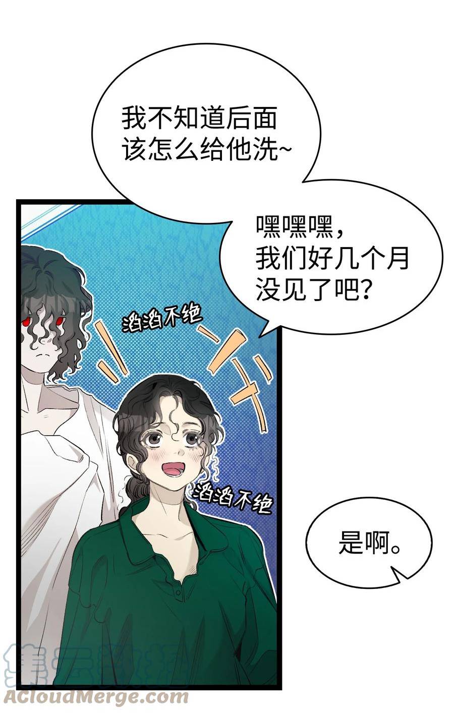 骷髅奶爸漫画免费下拉式7880漫画,189 这是命令22图