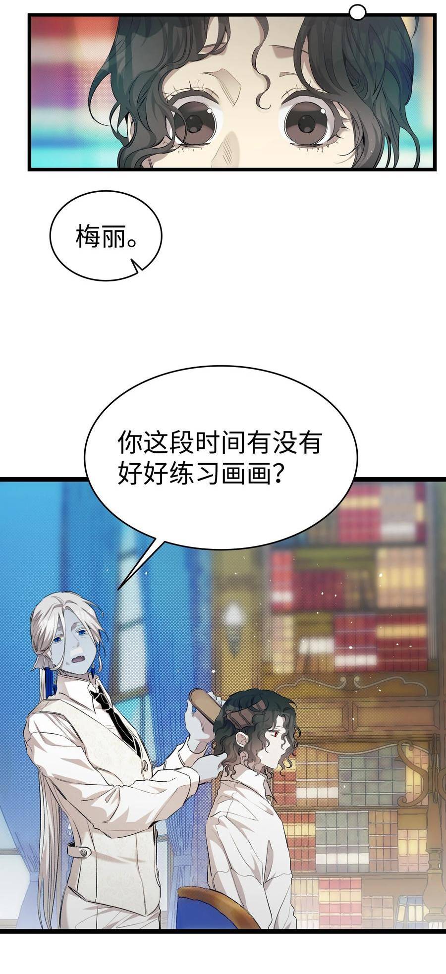 骷髅奶爸漫画免费下拉式7880漫画,189 这是命令26图