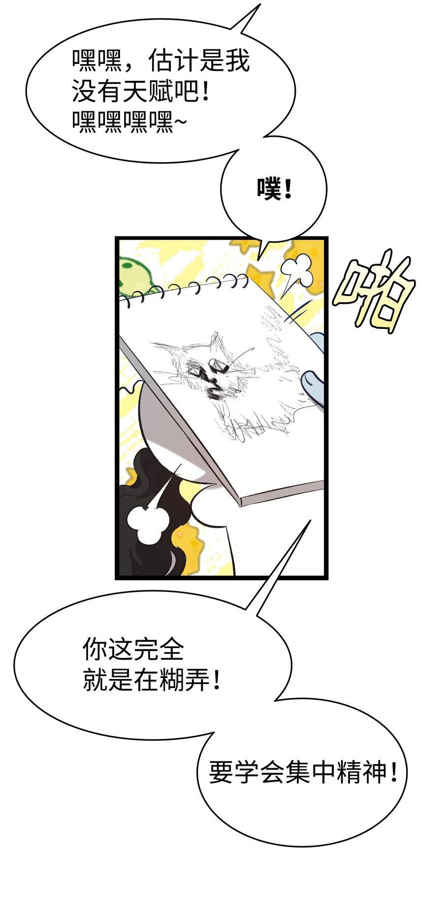 骷髅奶爸漫画免费下拉式7880漫画,189 这是命令32图