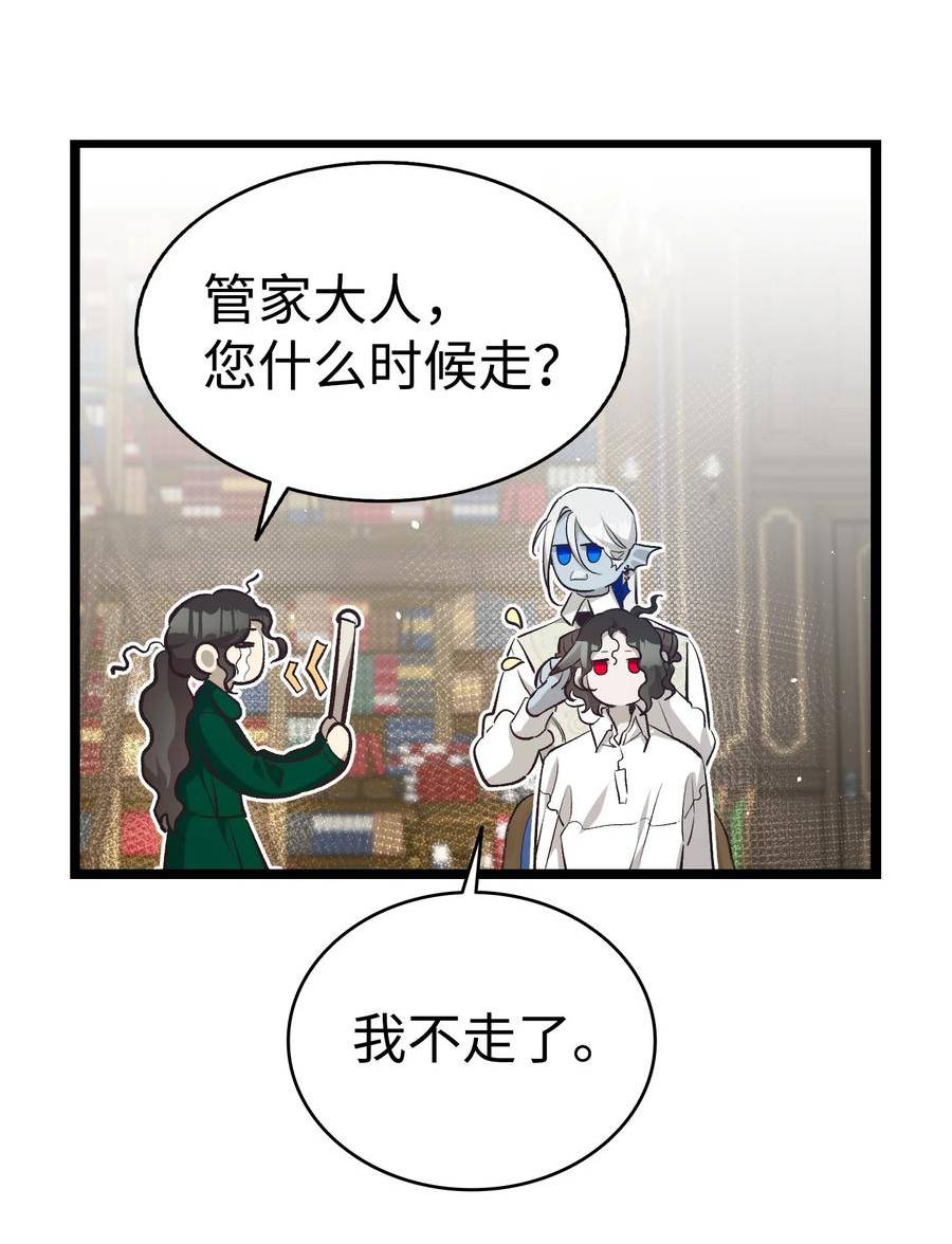 骷髅奶爸漫画免费下拉式7880漫画,189 这是命令33图